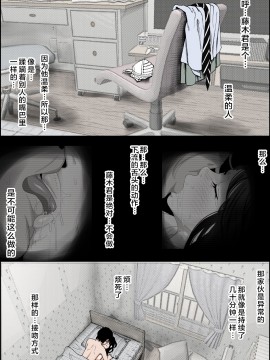 [はるはる堂] チャラ男に寝取られ ルート2 Vol.1~5 [黑条汉化]_178