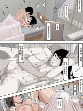 [はるはる堂] チャラ男に寝取られ ルート2 Vol.1~5 [黑条汉化]_179
