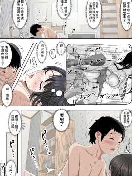 [はるはる堂] チャラ男に寝取られ ルート2 Vol.1~5 [黑条汉化]_183