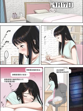 [はるはる堂] チャラ男に寝取られ ルート2 Vol.1~5 [黑条汉化]_184