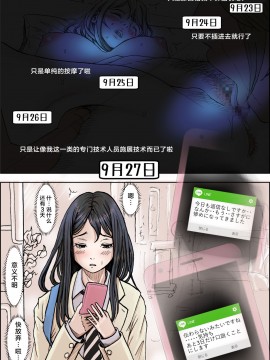 [はるはる堂] チャラ男に寝取られ ルート2 Vol.1~5 [黑条汉化]_185