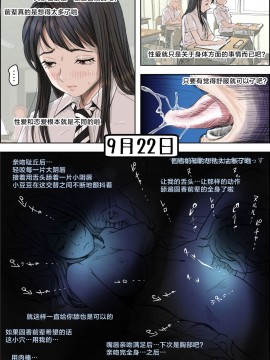 [はるはる堂] チャラ男に寝取られ ルート2 Vol.1~5 [黑条汉化]_186