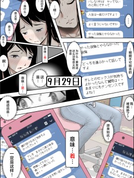 [はるはる堂] チャラ男に寝取られ ルート2 Vol.1~5 [黑条汉化]_187
