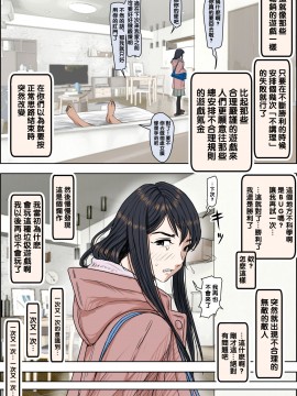 [はるはる堂] チャラ男に寝取られ ルート2 Vol.1~5 [黑条汉化]_254