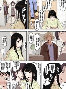 [はるはる堂] チャラ男に寝取られ ルート2 Vol.1~5 [黑条汉化]_255