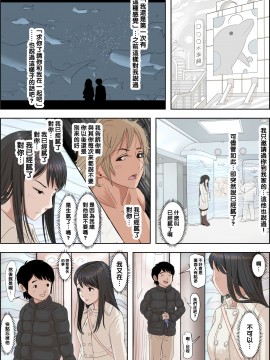 [はるはる堂] チャラ男に寝取られ ルート2 Vol.1~5 [黑条汉化]_264