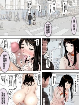 [はるはる堂] チャラ男に寝取られ ルート2 Vol.1~5 [黑条汉化]_267