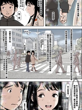 [はるはる堂] チャラ男に寝取られ ルート2 Vol.1~5 [黑条汉化]_268