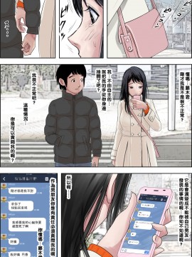 [はるはる堂] チャラ男に寝取られ ルート2 Vol.1~5 [黑条汉化]_269