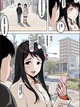 [はるはる堂] チャラ男に寝取られ ルート2 Vol.1~5 [黑条汉化]_270