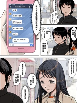 [はるはる堂] チャラ男に寝取られ ルート2 Vol.1~5 [黑条汉化]_271