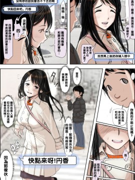[はるはる堂] チャラ男に寝取られ ルート2 Vol.1~5 [黑条汉化]_272