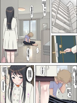 [はるはる堂] チャラ男に寝取られ ルート2 Vol.1~5 [黑条汉化]_275
