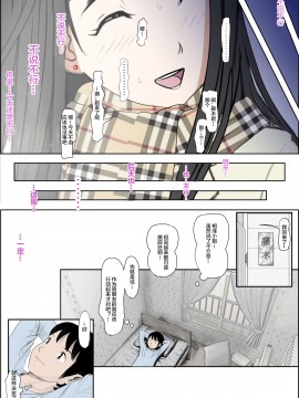 [はるはる堂] チャラ男に寝取られ ルート2 Vol.1~5 [黑条汉化]_314