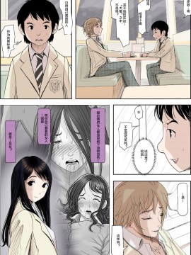 [はるはる堂] チャラ男に寝取られ ルート2 Vol.1~5 [黑条汉化]_316