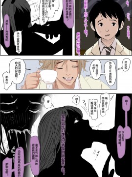 [はるはる堂] チャラ男に寝取られ ルート2 Vol.1~5 [黑条汉化]_318