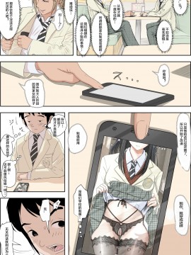 [はるはる堂] チャラ男に寝取られ ルート2 Vol.1~5 [黑条汉化]_319
