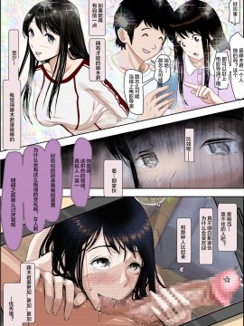 [はるはる堂] チャラ男に寝取られ ルート2 Vol.1~5 [黑条汉化]_323