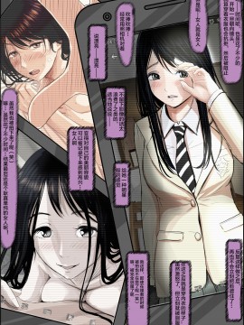 [はるはる堂] チャラ男に寝取られ ルート2 Vol.1~5 [黑条汉化]_324