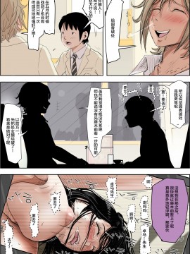 [はるはる堂] チャラ男に寝取られ ルート2 Vol.1~5 [黑条汉化]_337