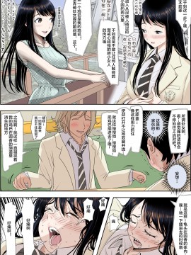 [はるはる堂] チャラ男に寝取られ ルート2 Vol.1~5 [黑条汉化]_343
