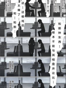 [はるはる堂] チャラ男に寝取られ ルート2 Vol.1~5 [黑条汉化]_367