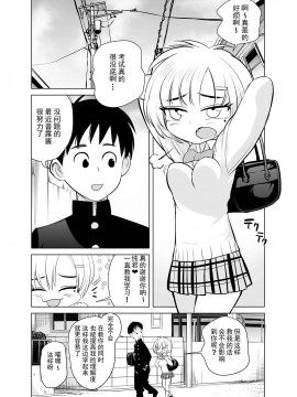 [seidenki] なんでやねん [GK汉化]_02