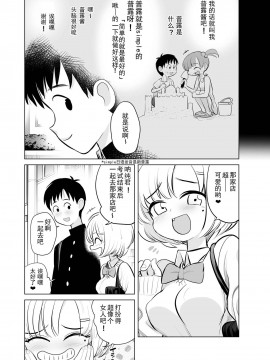 [seidenki] なんでやねん [GK汉化]_05