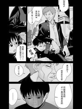 [seidenki] なんでやねん [GK汉化]_10