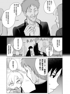 [seidenki] なんでやねん [GK汉化]_11