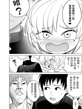 [seidenki] なんでやねん [GK汉化]_12