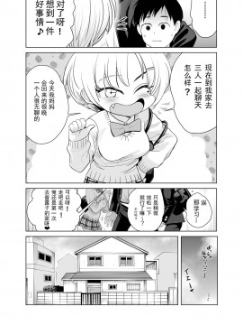 [seidenki] なんでやねん [GK汉化]_14