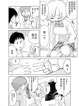 [seidenki] なんでやねん [GK汉化]_16