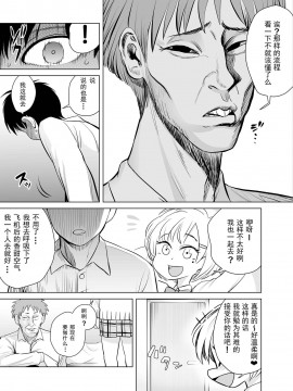 [seidenki] なんでやねん [GK汉化]_17