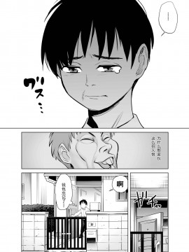 [seidenki] なんでやねん [GK汉化]_18