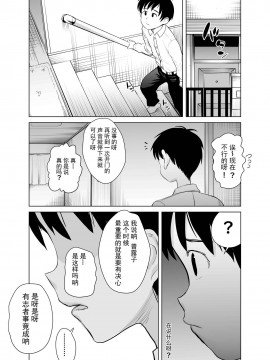 [seidenki] なんでやねん [GK汉化]_19