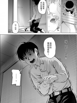 [seidenki] なんでやねん [GK汉化]_22