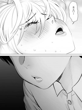 [seidenki] なんでやねん [GK汉化]_46