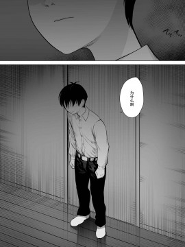 [seidenki] なんでやねん [GK汉化]_52