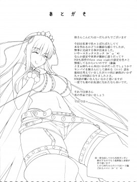 [不咕鸟汉化组](C95) [だらぶち堂(だらぶち)] 5STAR (FateGrand Order)_Scan_22