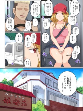 Kanojo To DQN Senpai No, Netorare Resort Baito_019