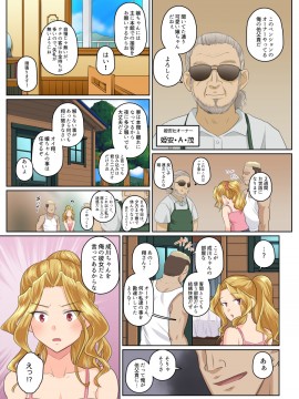 Kanojo To DQN Senpai No, Netorare Resort Baito_020