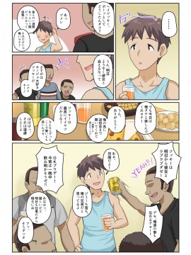 Kanojo To DQN Senpai No, Netorare Resort Baito_068