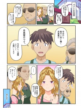 Kanojo To DQN Senpai No, Netorare Resort Baito_071