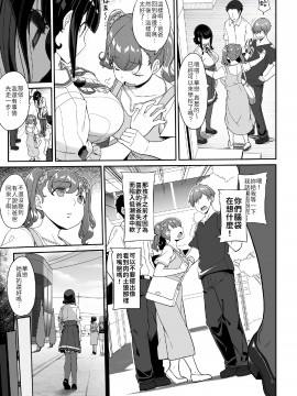 Tanetsuke Oji-San To Papakko JD Saimin Seikatsu | 播種的大叔與父控JD的催眠生活_18comic_007