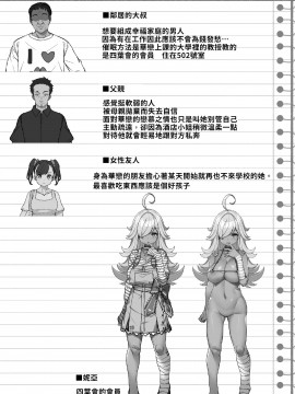 Tanetsuke Oji-San To Papakko JD Saimin Seikatsu | 播種的大叔與父控JD的催眠生活_18comic_031