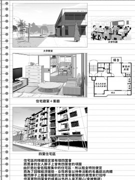 Tanetsuke Oji-San To Papakko JD Saimin Seikatsu | 播種的大叔與父控JD的催眠生活_18comic_032