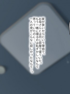 その日から叔母さんとの二人暮らしが始まった_0_009