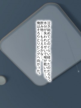 その日から叔母さんとの二人暮らしが始まった_0_010
