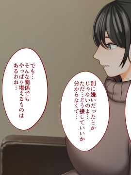 その日から叔母さんとの二人暮らしが始まった_0_016